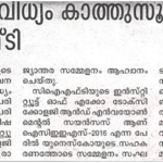 Newspaper report from Malayalam Manorama