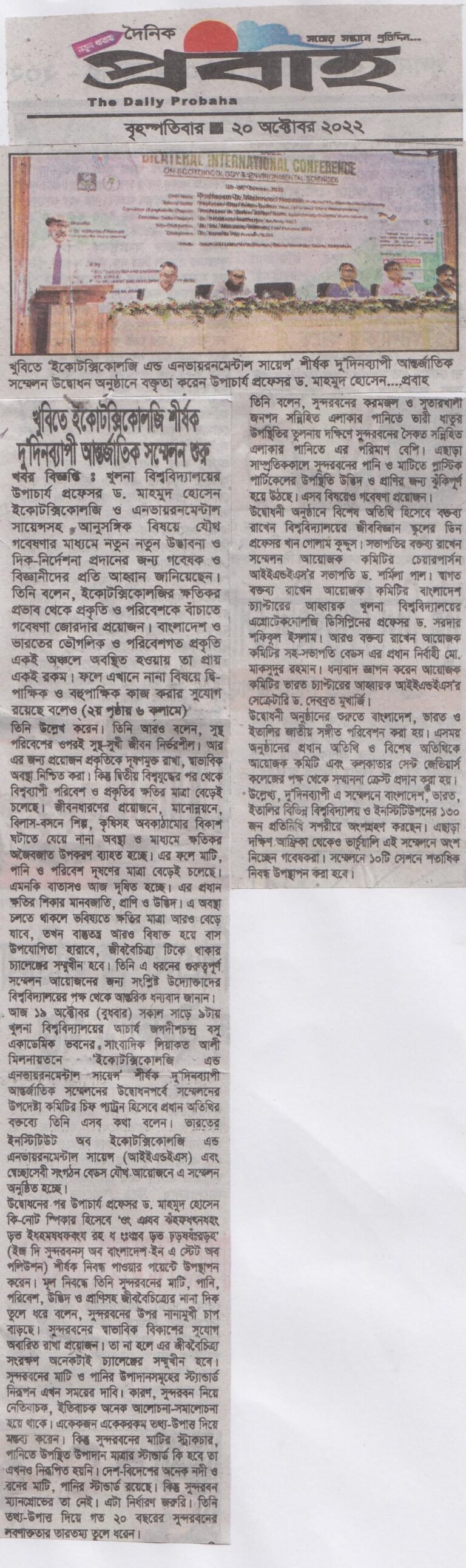 Dainik Prabaho