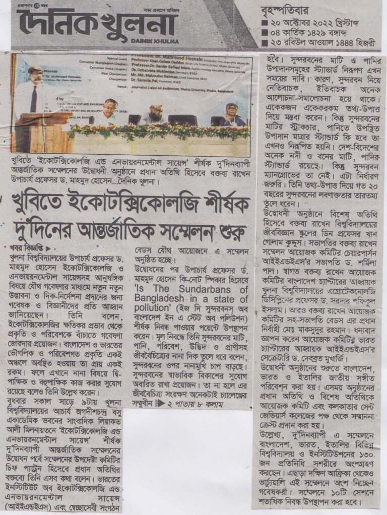 Dainik Khulna